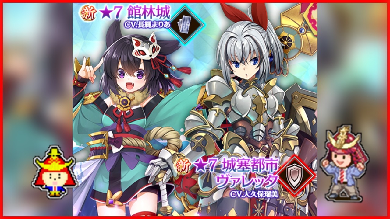 メンテお疲れきしでした🏯「10周年前夜祭」でガチャでも回しますか【週刊城プロ#171】