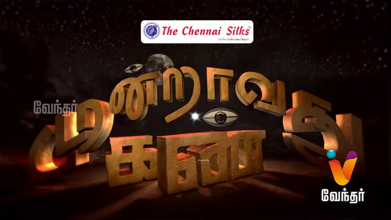 Moondravathu Kan [Epi-504] |