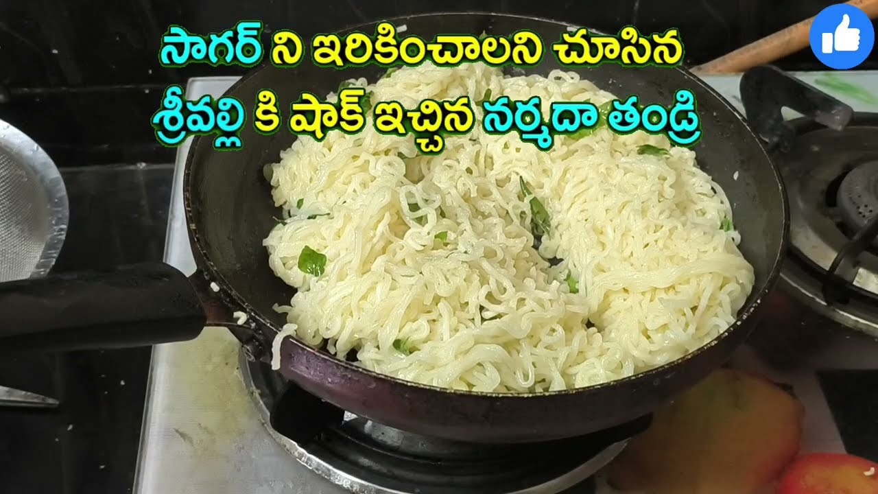 illu illalu pillalu సాగర్ ని ఇరికించాలని చూసిన శ్రీవల్లి కి ఇచ్చిన నర్మదా తండ్రి రామరాజు ప్రేమ ధీరజ్