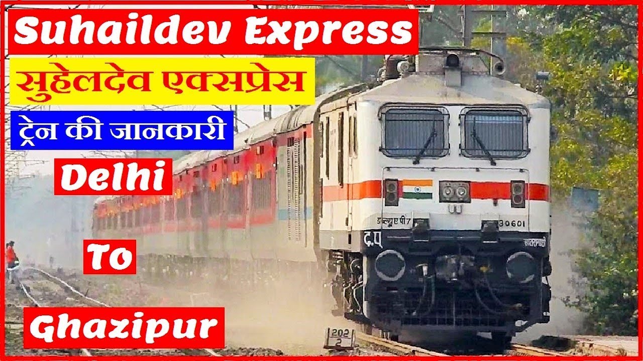 Suhaildev Express | सुहेलदेव एक्सप्रेस | 22420 | Delhi to Lucknow Train | Delhi to Ghazipur Train
