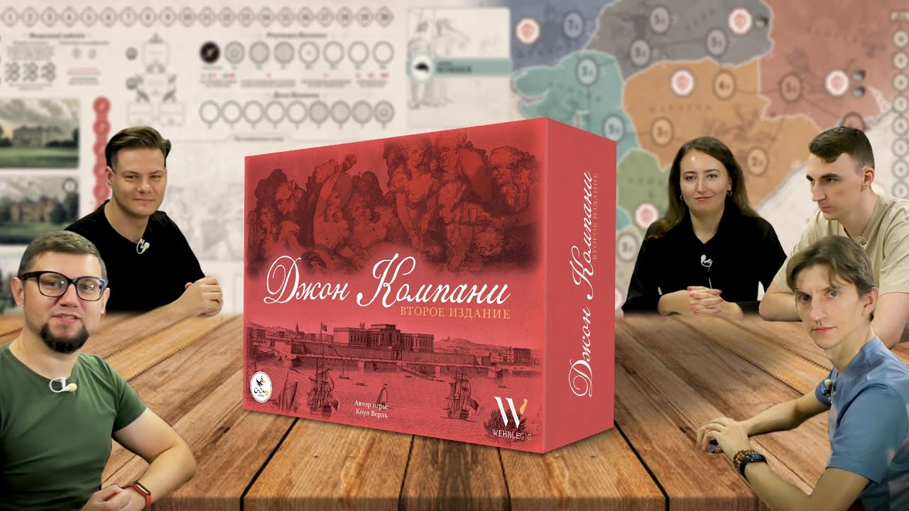 Настольная игра ДЖОН КОМПАНИ (John Company: Second Edition) 🐘 летсплей, играем, обзор
