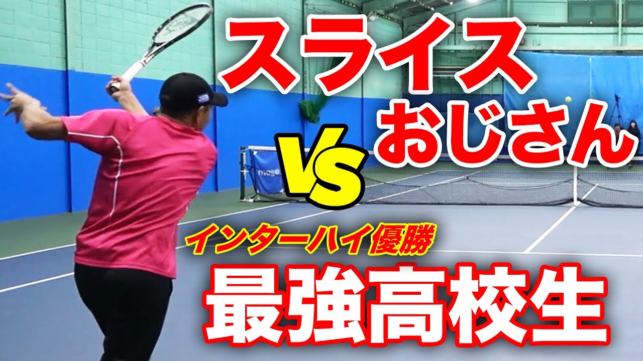 18歳以下日本1位vs47歳の元日本1位！鈴木貴男vs大岐優斗（2023年インターハイ・全日本ジュニア優勝）@Yoshi's Channel / 西岡良仁