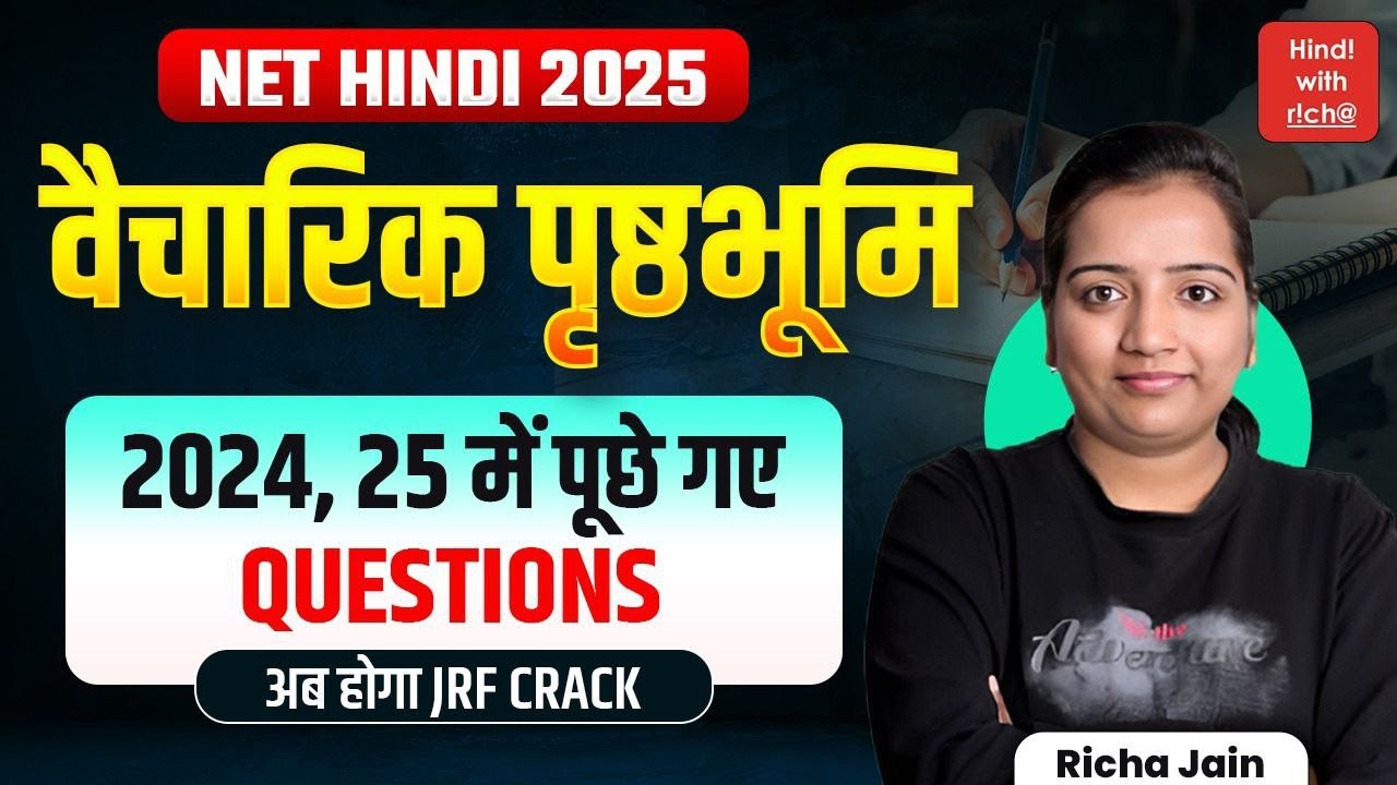 वैचारिक पृष्ठभूमि।UGC NET HINDI PREVIOUS YEAR QUESTION PAPER।NET HINDI 2025।HINDI WITH RICHA