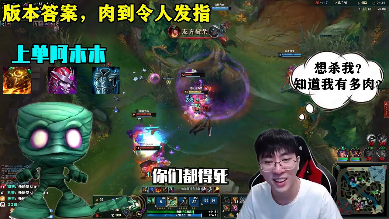 【猴哥】蘭林漢上單阿木木夢回S1，越兵線打得敵方猴子痛不欲生！“我這英雄傷害就是離譜，沒幾個能單挑打得過我的！”彈幕：學到了，這就去玩上單阿木木（上單阿木木VS悟空木）