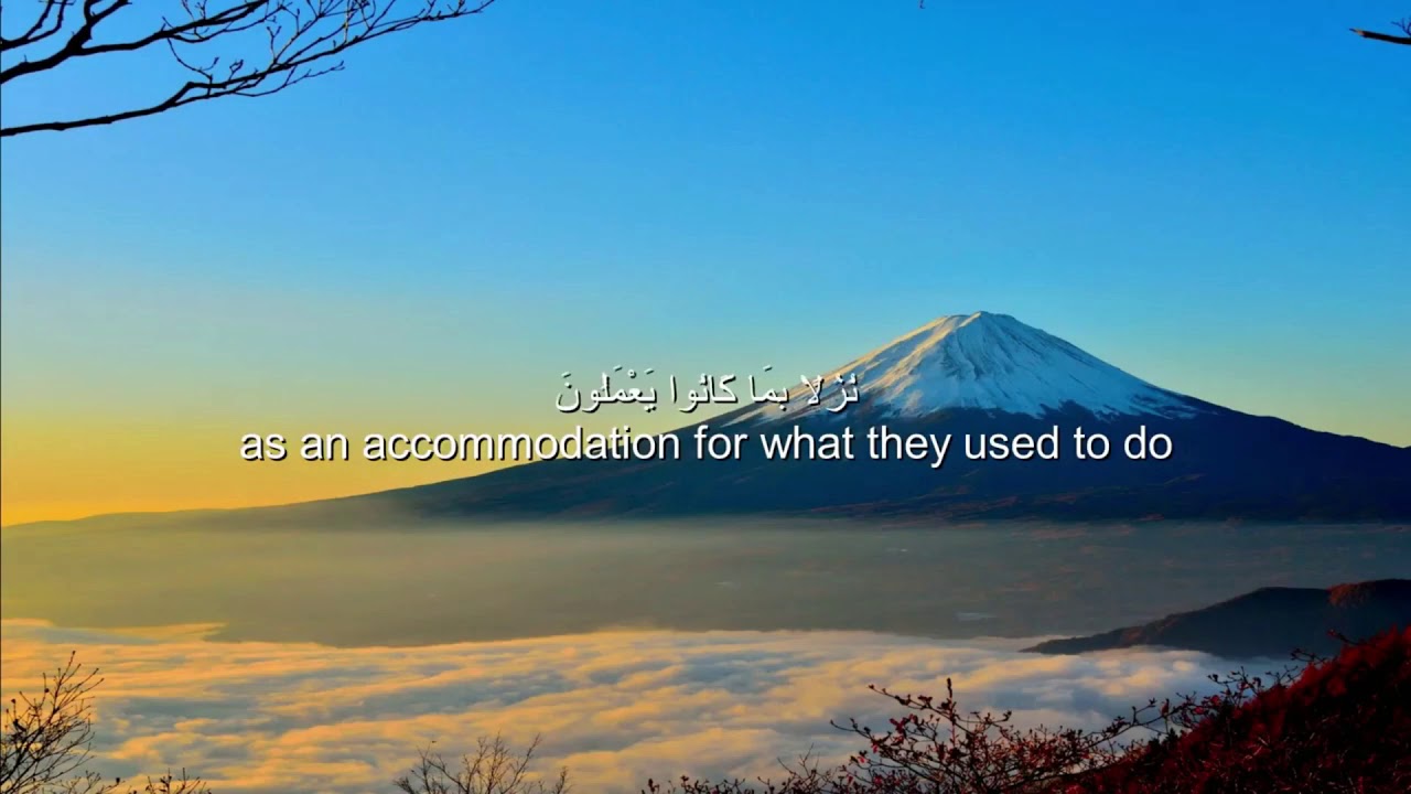 Ahmad Khedr Surah As-Sajdah  Heart melting ❤️ voice soothing Recitation سورة السجدة