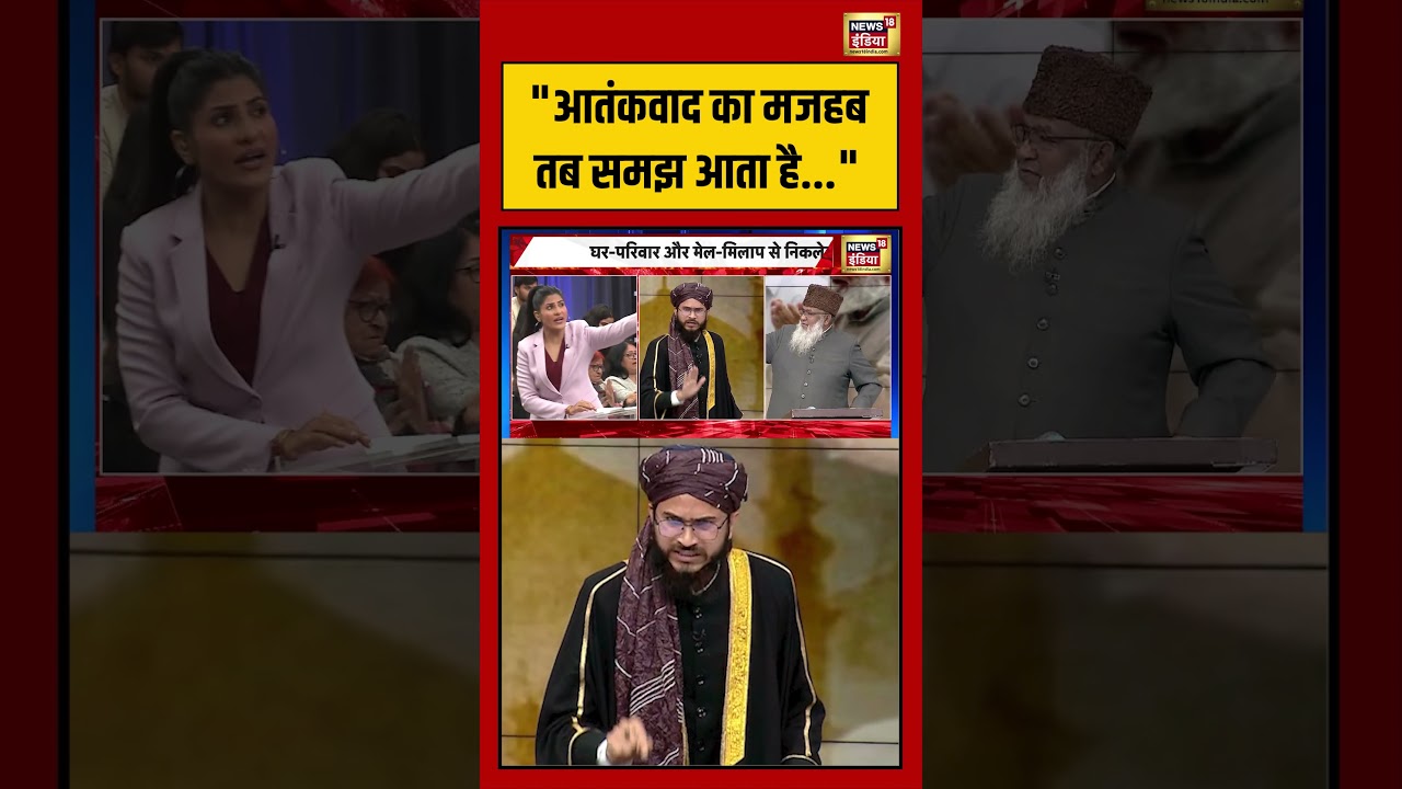 आतंकवाद का मजहब तब समझ आता है 