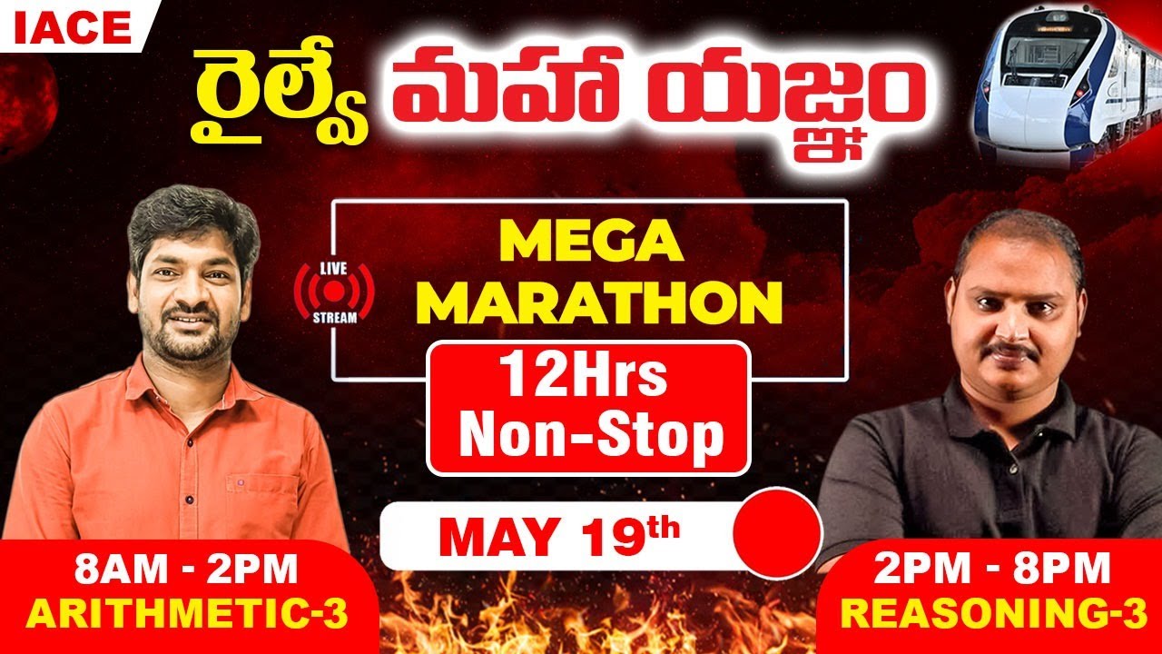 రైల్వే మహా యజ్ఞం 12Hrs LIVE MARATHON SESSION | ARITHMETIC & REASONING MOST EXPECTED QUESTIONS | IACE