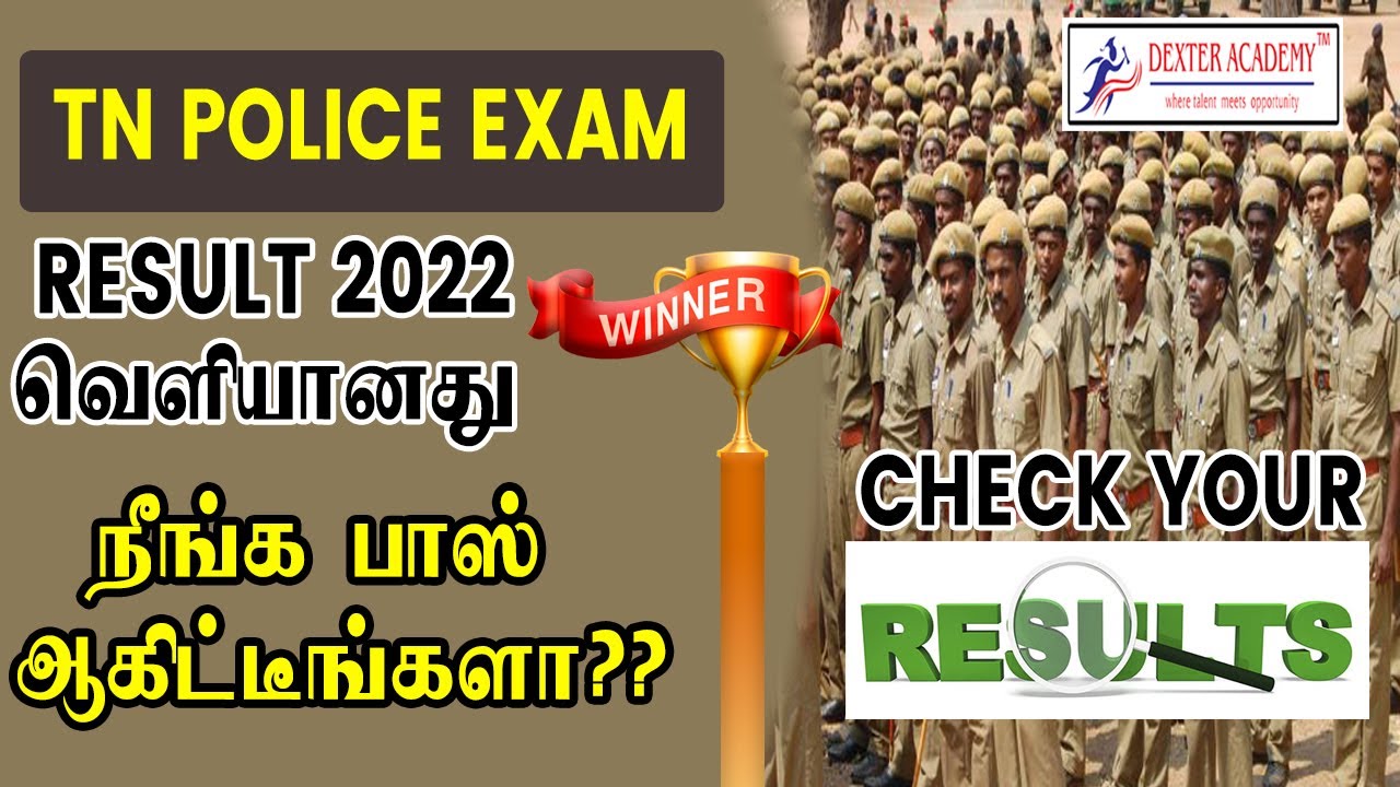 TN Police PC Result 2022 Out !! | TN Police Constable PC Exam Result Check Result | TNUSRB Result