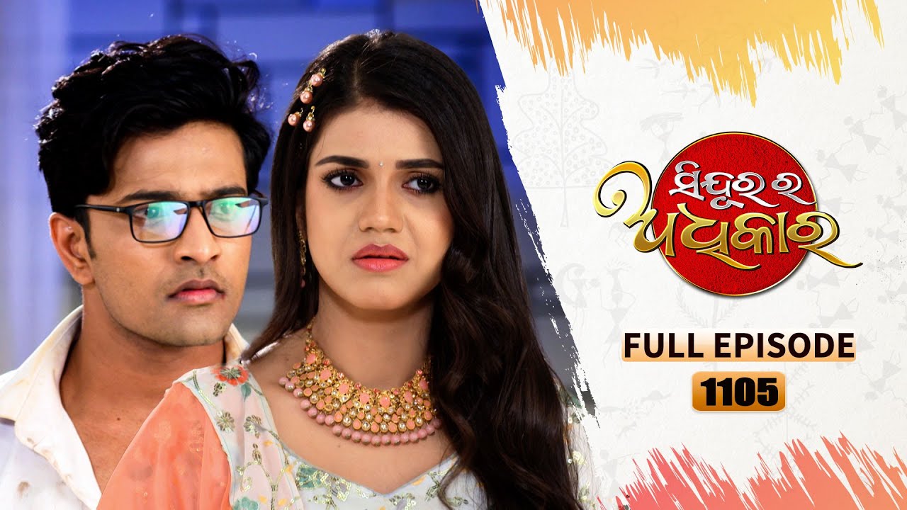 Sindurara Adhikara | Full Ep 1105 | 2nd Jan 2024 | Odia Serial | Tarang TV