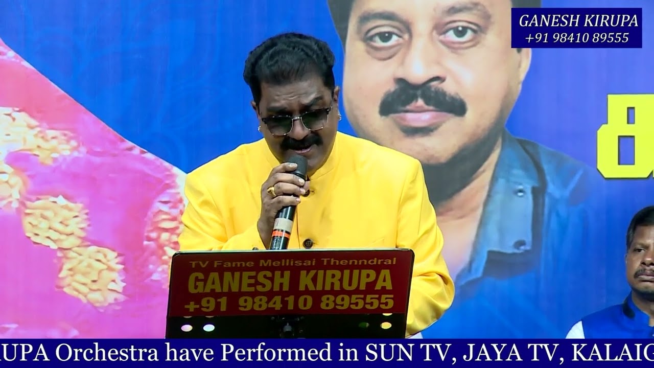 YAAR ANTHA NILAVU by MALAYSIA TMS SIVAKANTHAN in GANESH KIRUPA Best Light Music Orchestra Chennai