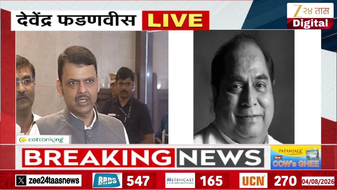 Devendra Fadnavis On Dr D Y Patil  | 