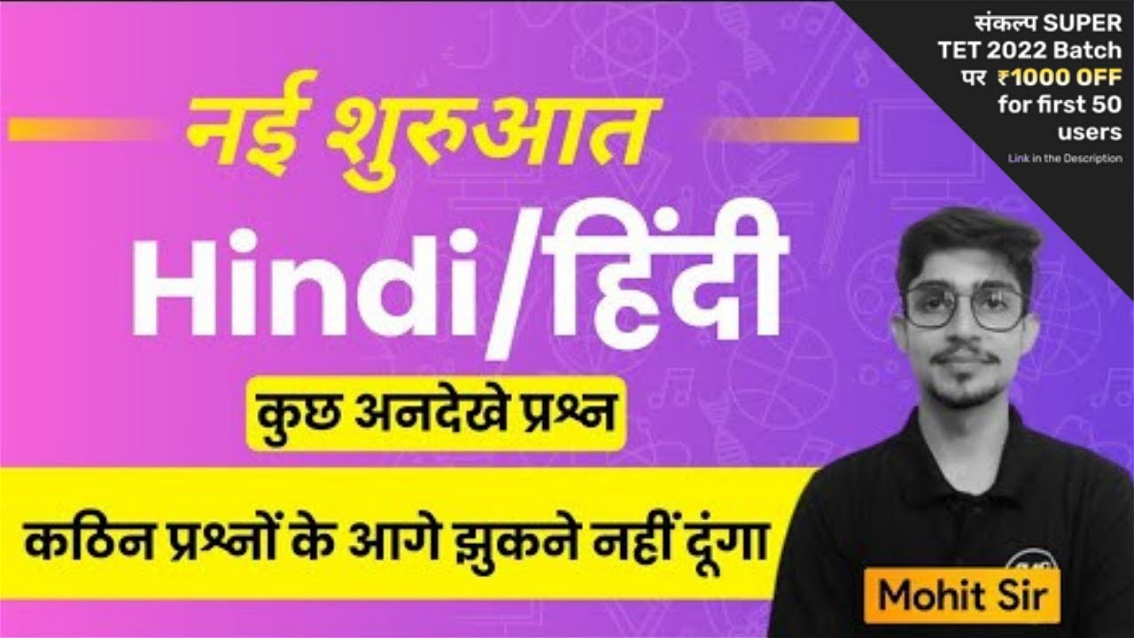 Hindi Special Class | Hindi Top 30 Important MCQ By Mohit Shukla Sir | Super TET, DSSSB, CTET, KVS