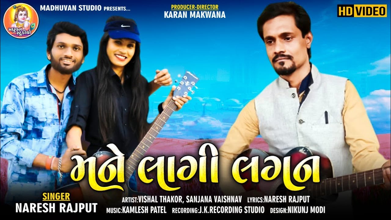 Naresh Rajput : Mane Lagi Lagan