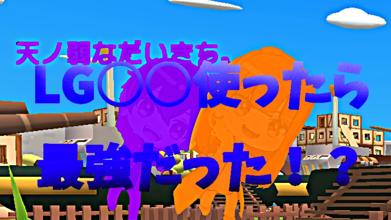 【脱獄ごっこPRO】シェアハウスのLG使ってみたら最強だった？！