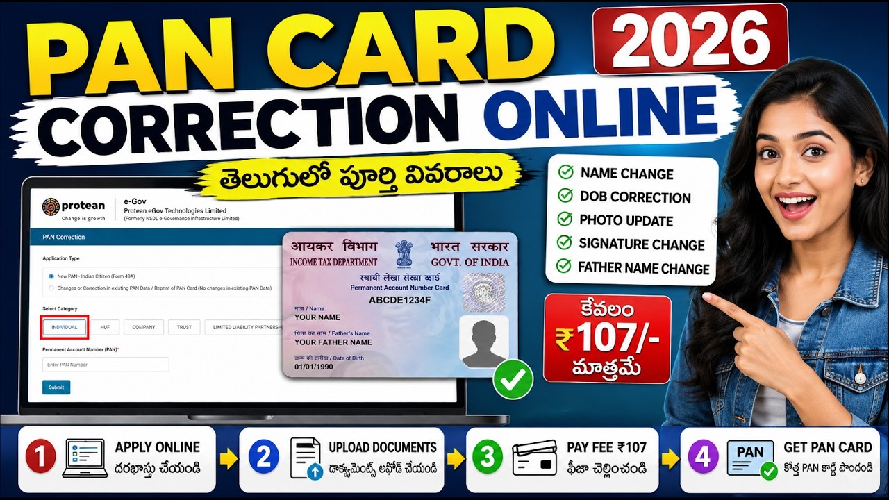 PAN Card Correction Online Telugu 2026 | Name, DOB, Photo & Signature Change