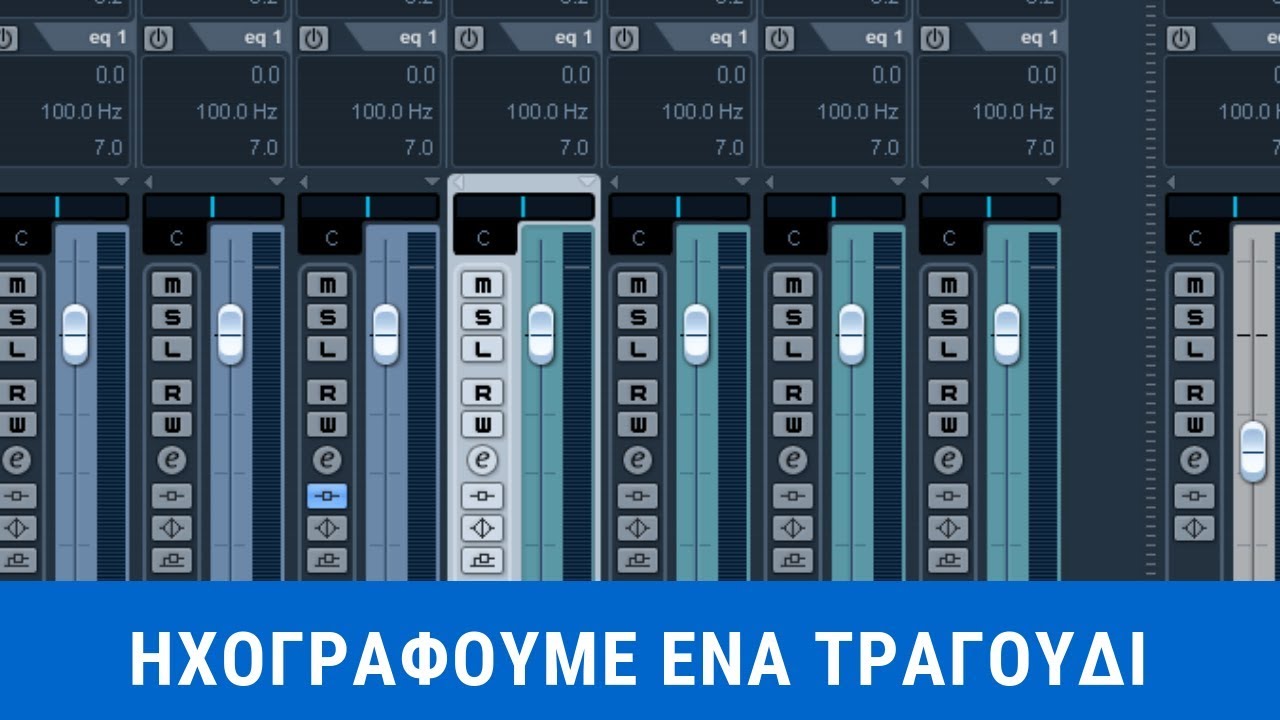 Ηχογραφώντας ένα τραγούδι-HomeStudioProject.com