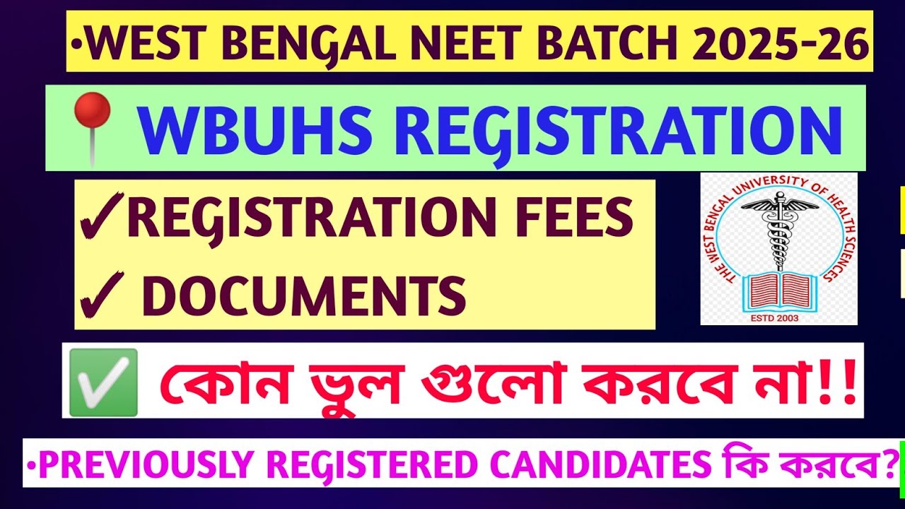 WBUHS REGISTRATION 2025-26, FULL STEPS, DOCUMENTS, ALL DETAILS 