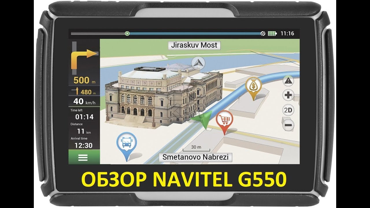 Обзор Navitel G550 Moto (после дальняка)