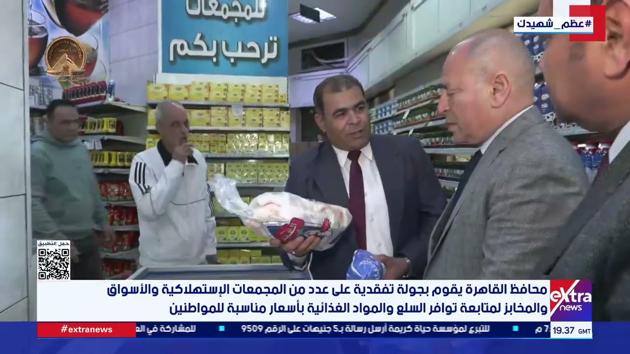 محافظ القاهرة يقوم بجولة تفقدية على عدد من المجمعات الإستهلاكية والأسواق والمخابز
