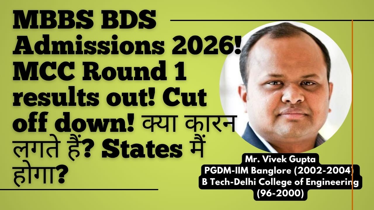 MBBS BDS Admissions 2026! MCC Round 1 results out! Cut off down! क्या कारन लगते हैं?States मैं होगा?
