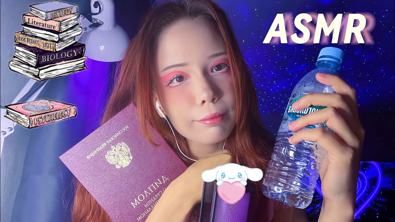 АСМР позабочусь о тебе 🥺💕и поддержу перед экзаменом ЕГЭ/ОГЭ