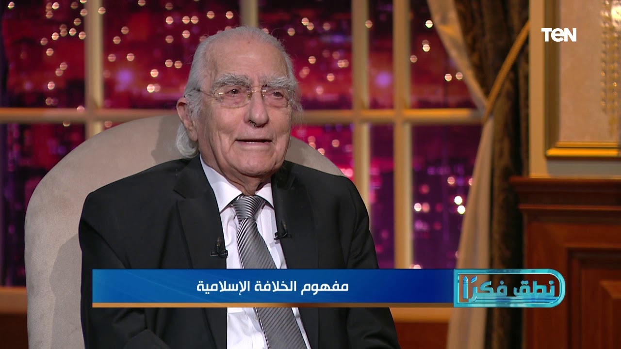 نطق فكرا - د.مراد وهبة: المفكر عليه أن يحول فكرته لـ 