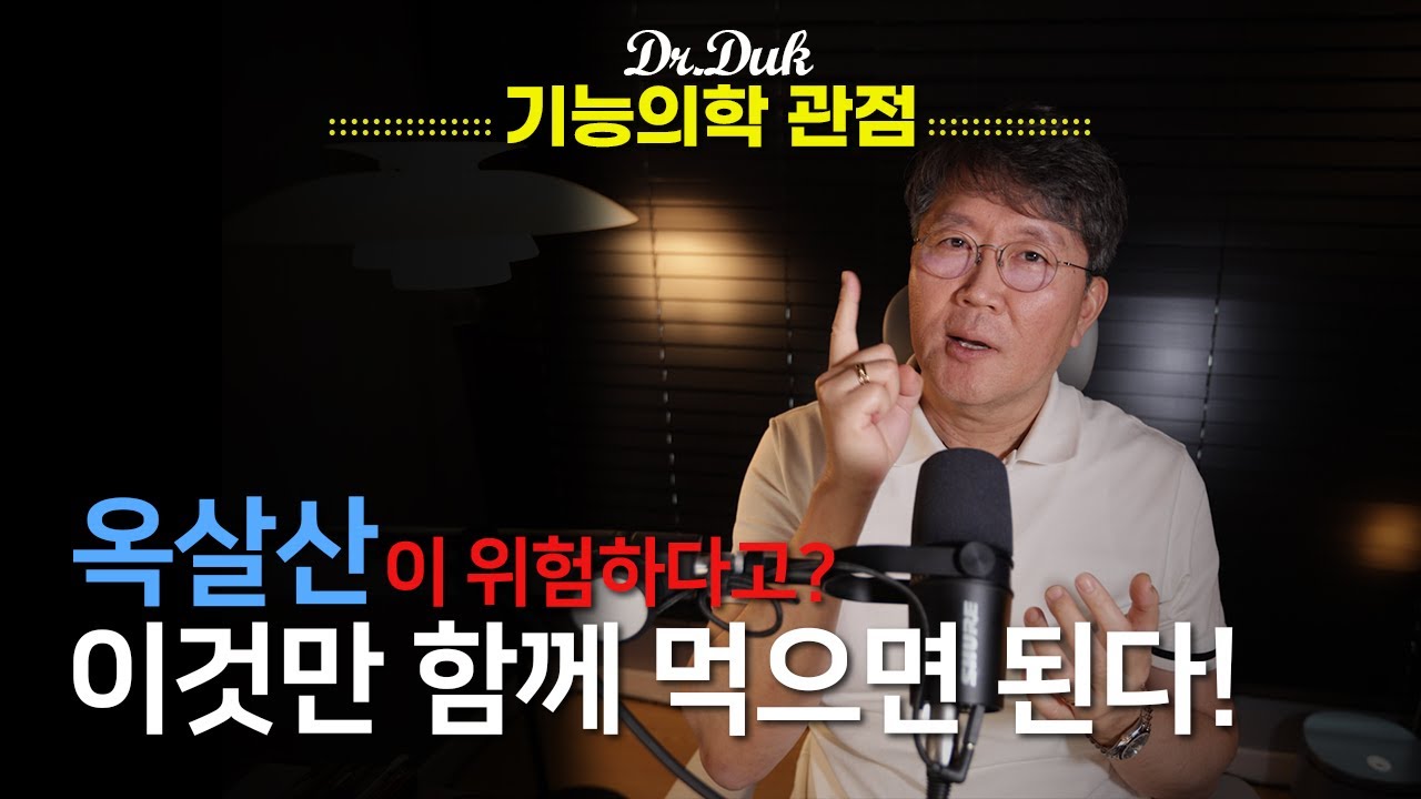 옥살산 해결 방법이 있다?! (현미,시금치 드시면서 같이 드시면 좋은 영양소!!)