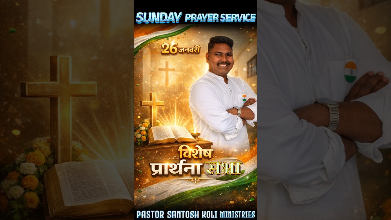 🇮🇳 26 January | Sunday Prayer Service✨ God Did Wonderful Things 