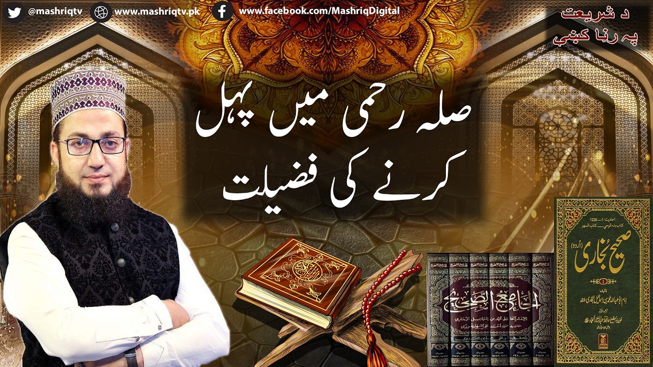 Da Shariyat Pa Ranra Kay | 2nd-April -2026 | Mashriq TV