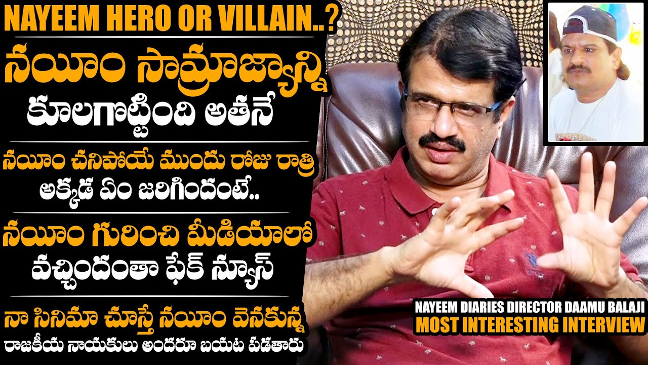 Nayeem Dairies Movie Director Daamu Balaji Most Interesting Interview | Divi Vadhya | Daily Culture