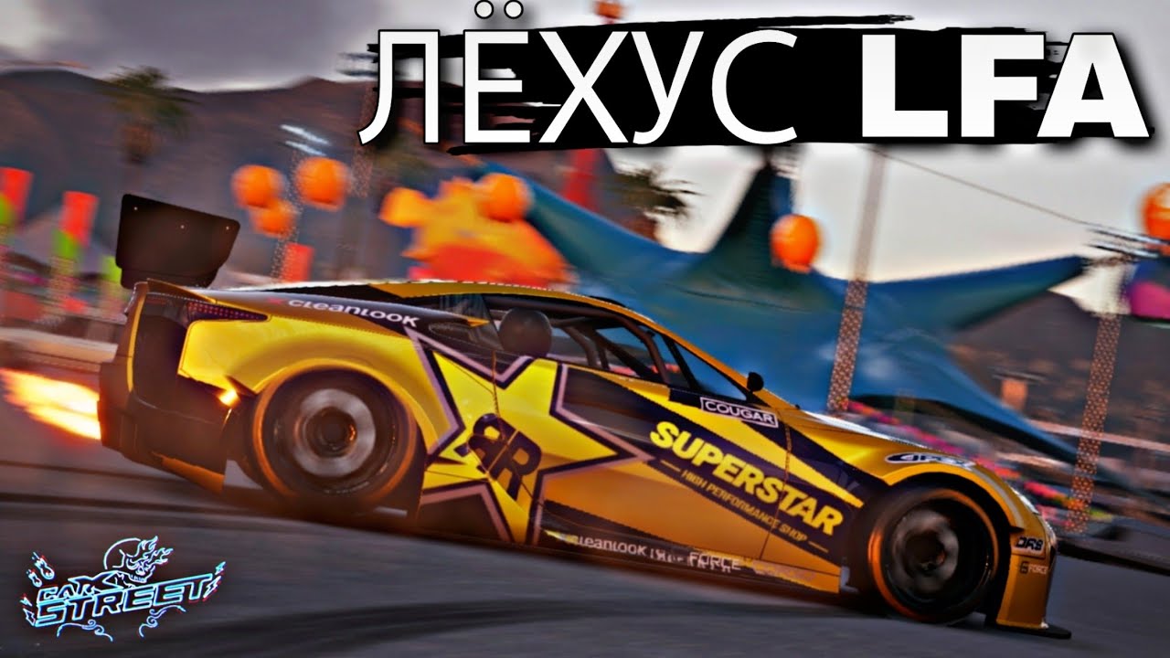 CarX Street 1.4.0🔥ОБЗОР ДОНАТНОГО LEXUS LFA😎НОВАЯ ИМБА ИЛИ ШЛАК?🤔ВСЕ ЗАМЕРЫ НОВОГО ЯПОНСКОГО ЗВЕРЯ🤯