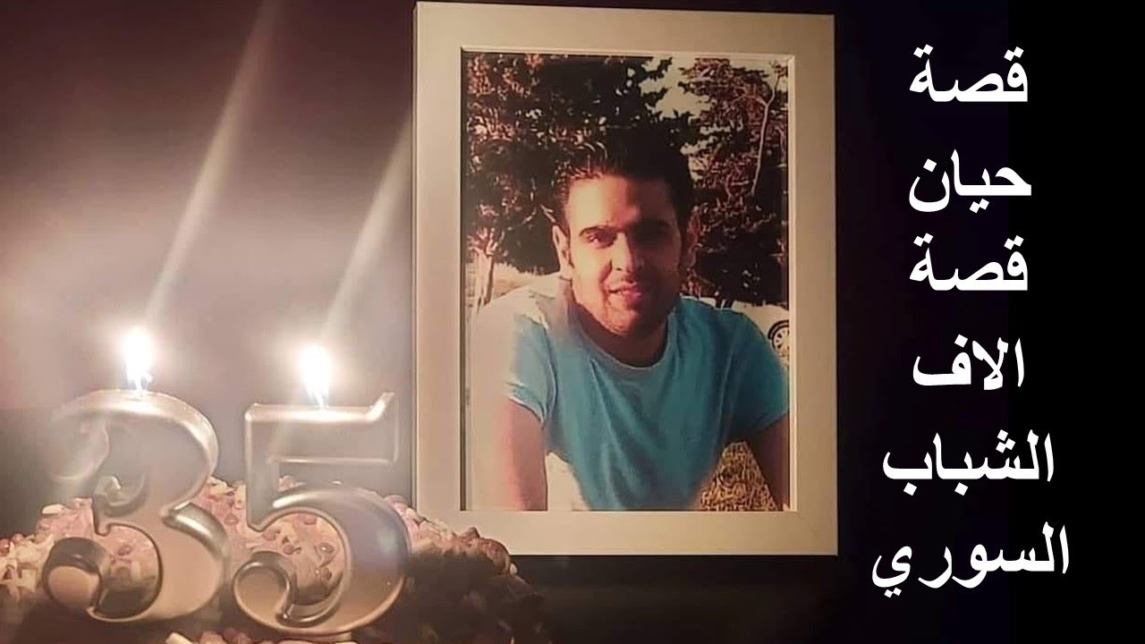 اثر نقاش مع زميله في المشفى اعتقل منذ 10 سنوات ولم يظهر حتى اليوم !؟