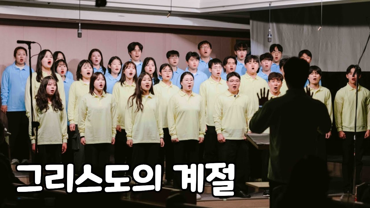 그리스도의 계절 남양주평내교회 청년회 성도교제의 날
