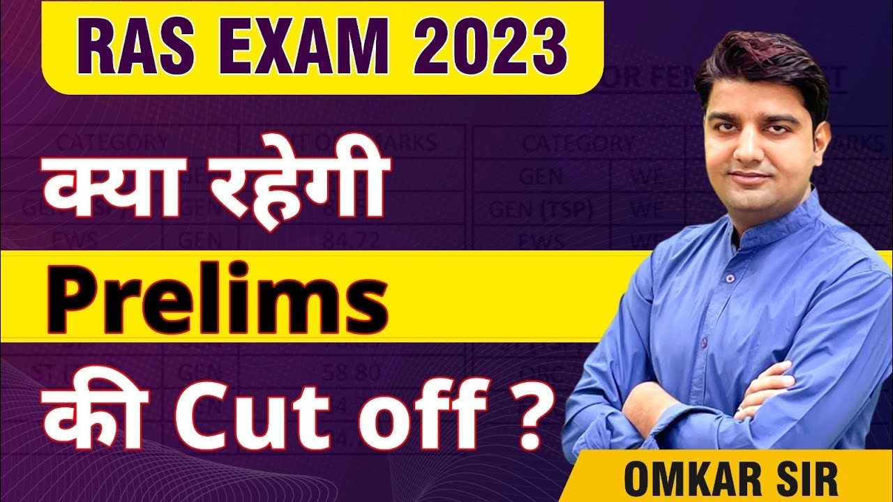 RAS Pre Cut Off 2023 ( Expected) | RAS Pre Expected Cut Off 2023 | RAS Mains Strategy