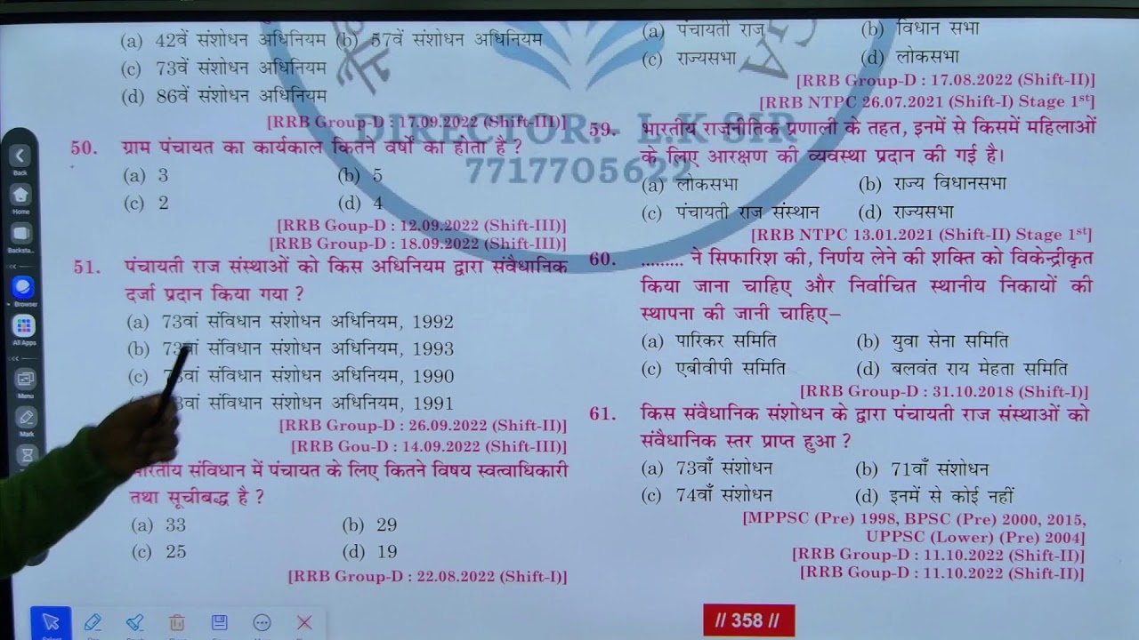 न्यायपालिका (Judiciary)|| Polity Question DISCUSSION For All Exams #bssc #bpsc  #biharexams #gk