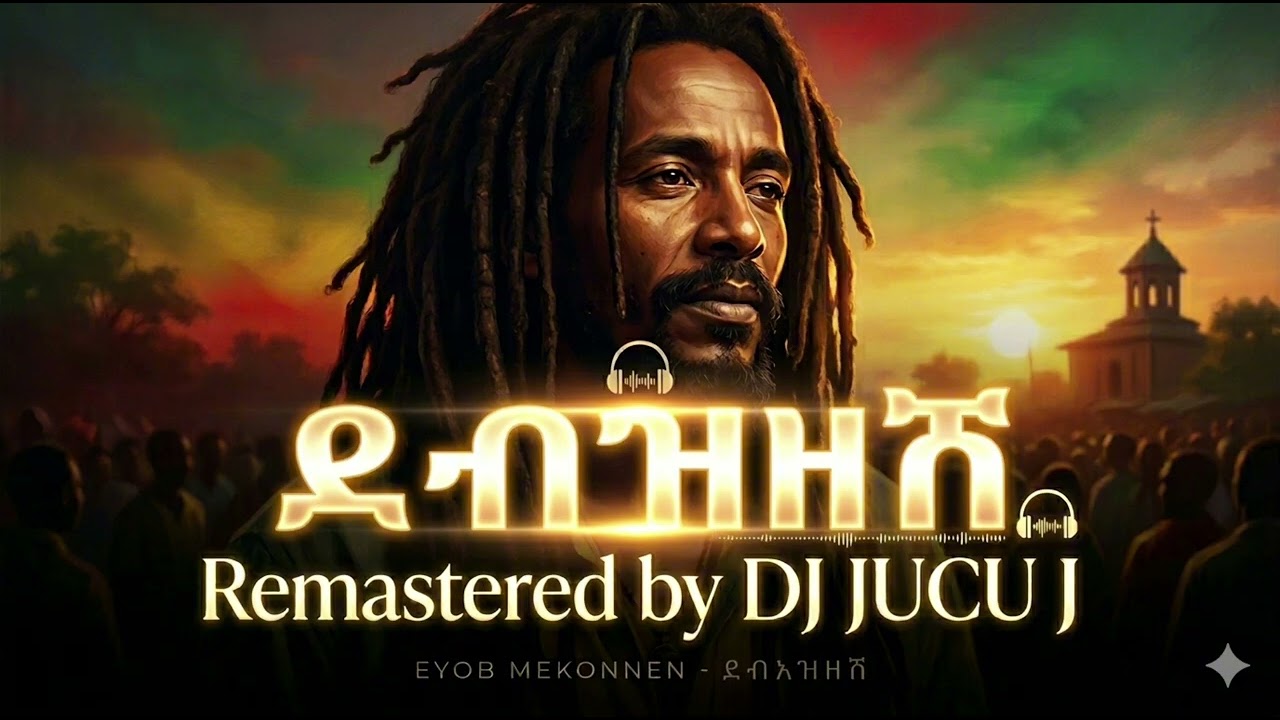 Eyob Mekonnen - Debzezessh (Remastered by DJ Jucu J) | እዮብ መኮንን - ደብዝዘሽ