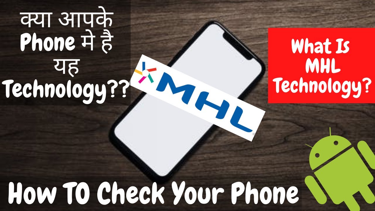 MHL Supported Smart Phone कैसे Check करे ? How to Check Phone For MHL Compatibility ? #KIG
