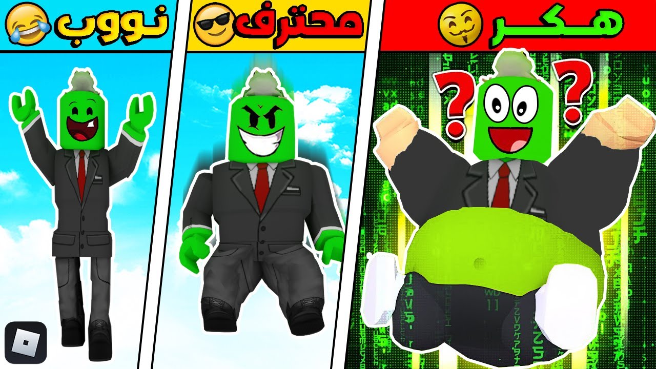 روبلوكس : صار وزني 1.000.000 كيلو وصرت اسقط في اقوى سرعة في السباق 🌠🔥 Roblox