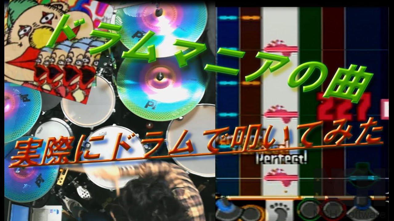 ドラムマニアのJET WORLDを実際にドラムで叩いてみた。【EDIT】