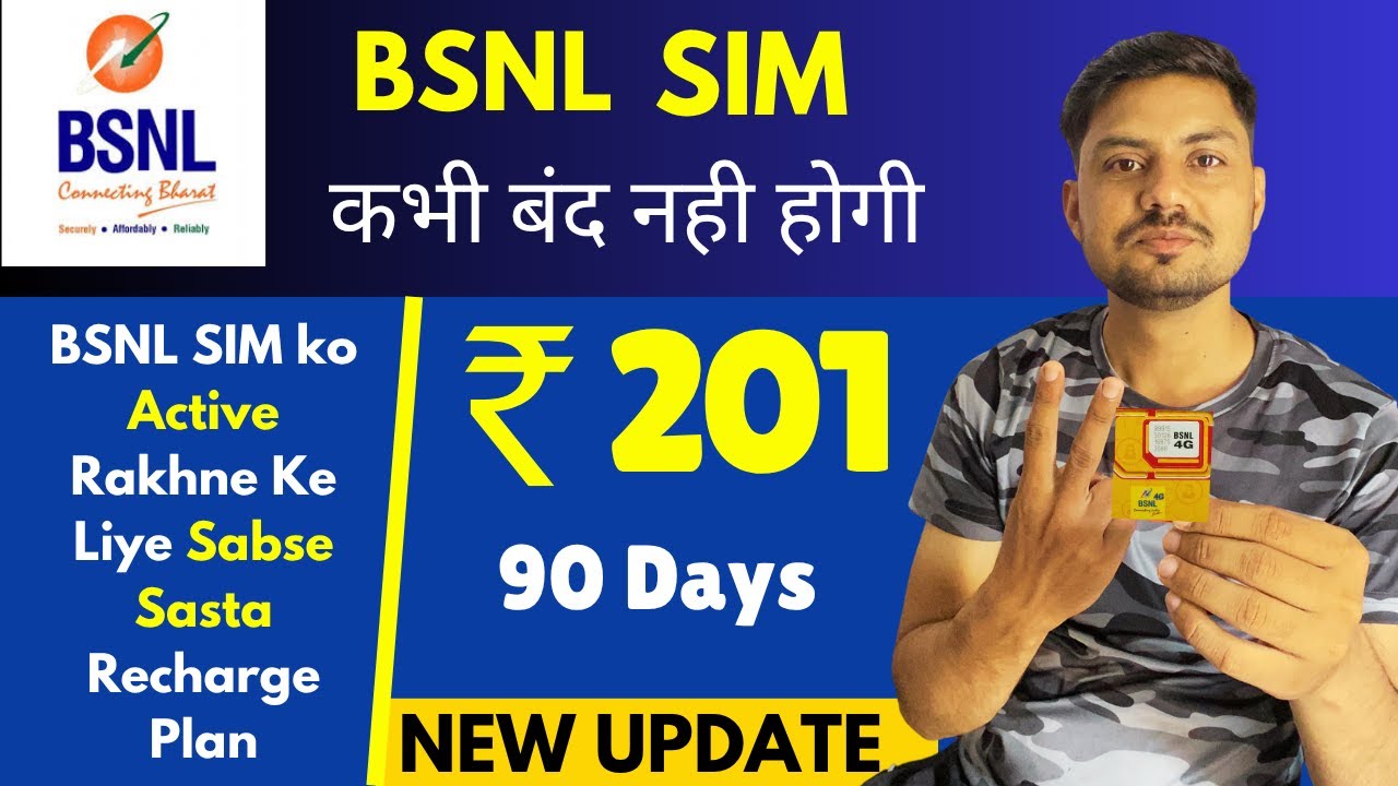 BSNL New Update Rs.201/- Plan Details | Bsnl 90 days plan details | Bsnl सबसे सस्ता रिचार्ज