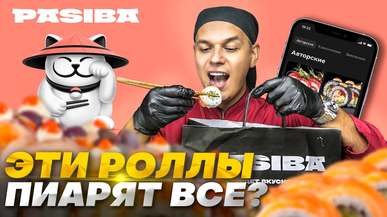 PASIBA, за что такие деньги? ИХ РЕКЛАМИРУЮТ ВСЕ БЛОГЕРЫ!