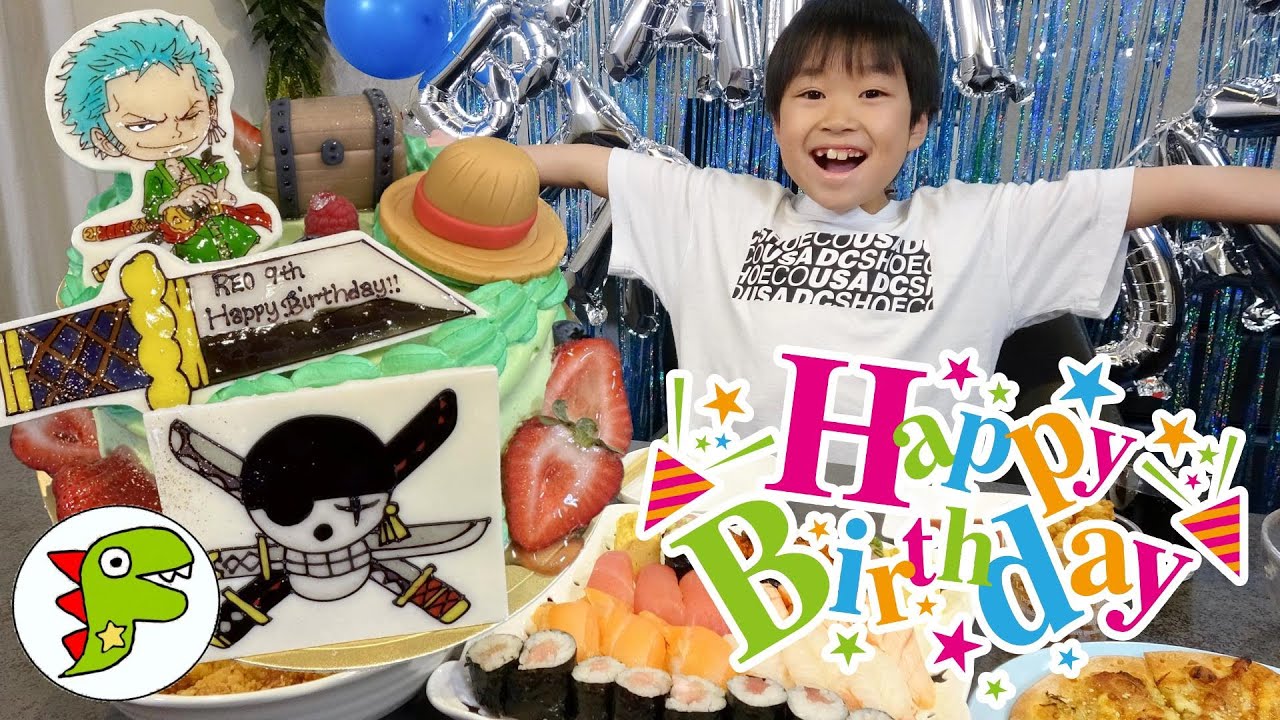 レオくんの誕生日パーティーをしたよ！ トイキッズ