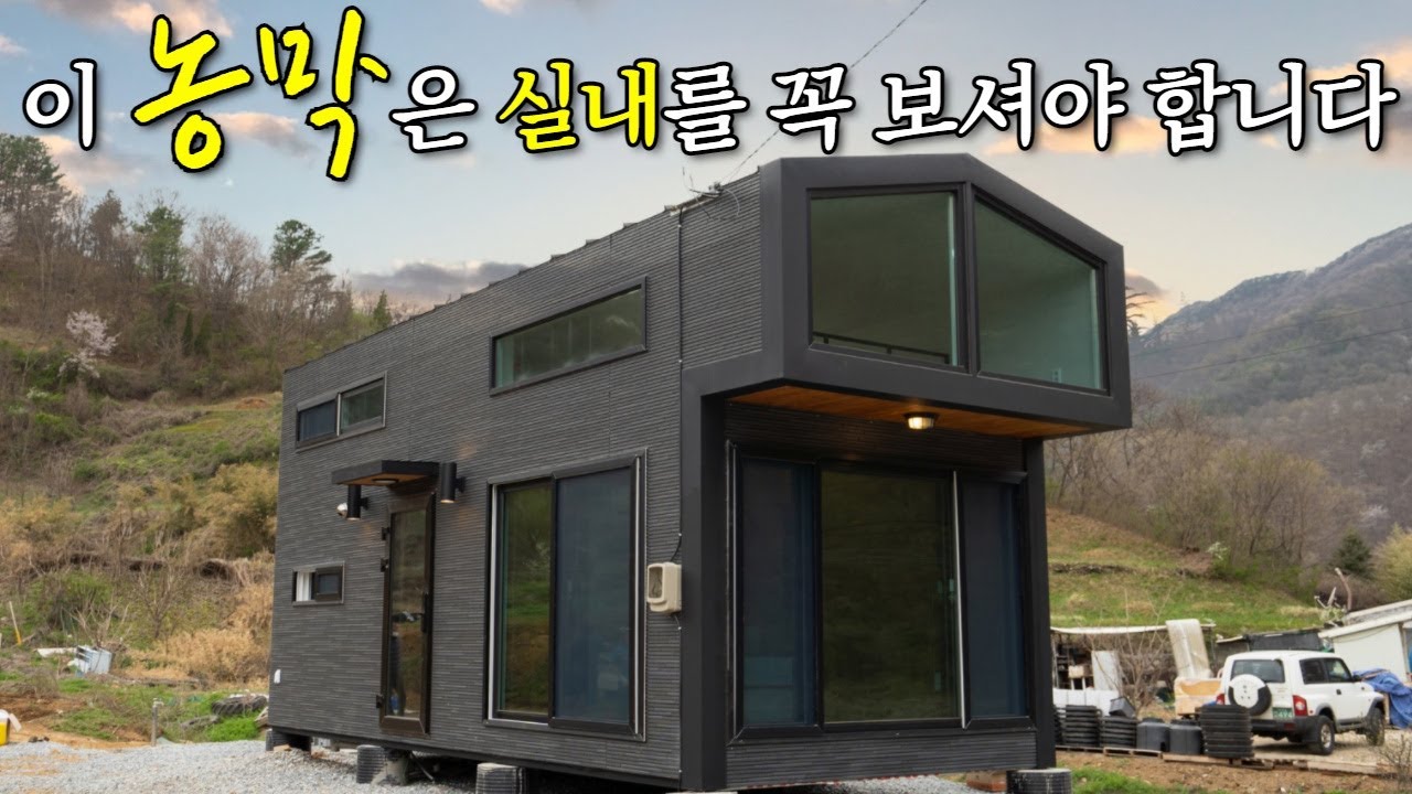 실내 구조 보고 깜짝 놀랐습니다.좋네요~!! #농막​#이동주택​#캠핑제국​#전원주택​#캠핑​#별장​#모듈하우스​#캠핑카​#세컨하우스​#농지​#컨테이너하우스​#소형주택​#카라반