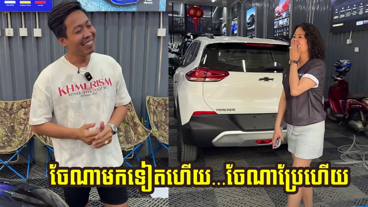 ចែណាមកទៀតហើយ…ចែណាប្រែហើយ🤭 TJ auto work's