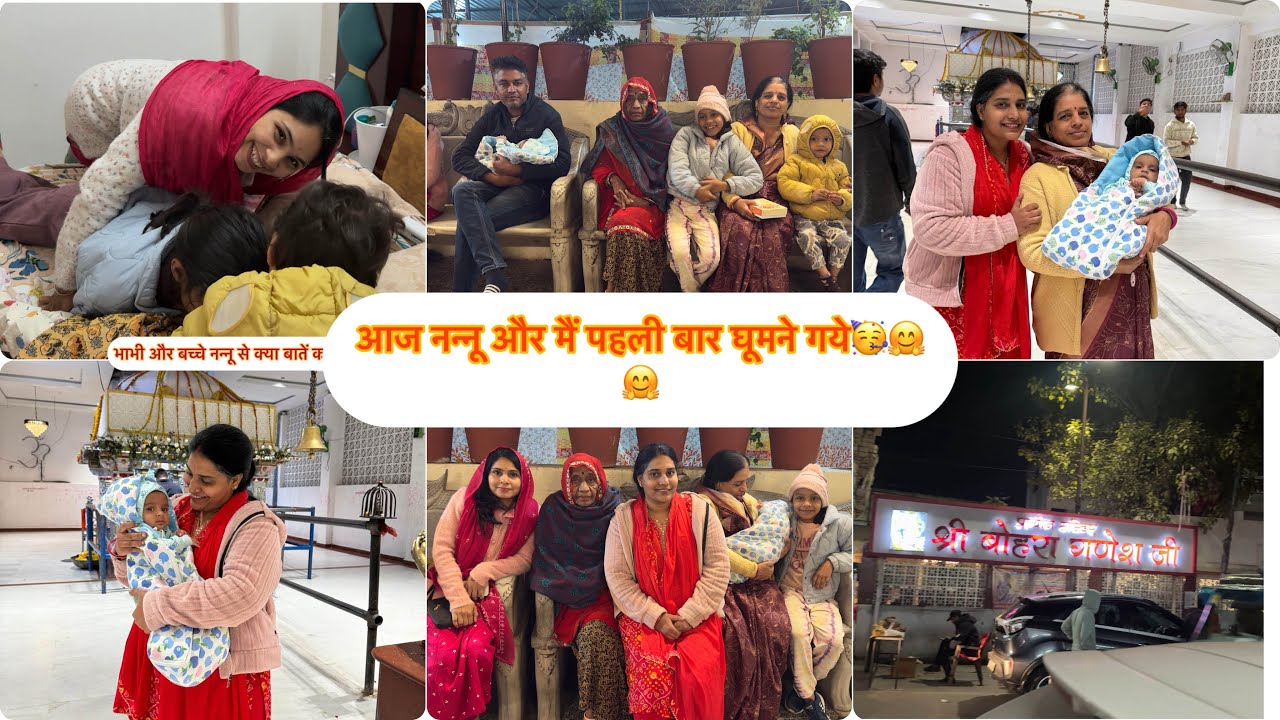 आज नन्नू और मैं पहली बार किसी ख़ास जगह पर गए घूमने 🤔🥳🤗🤗#familyvlog 
