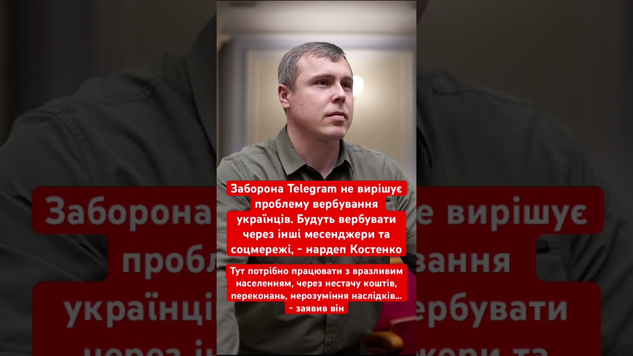 Росія вербує українців для диверсій! #україна #росія #війна #москва #кремль #фсб #рф #путін