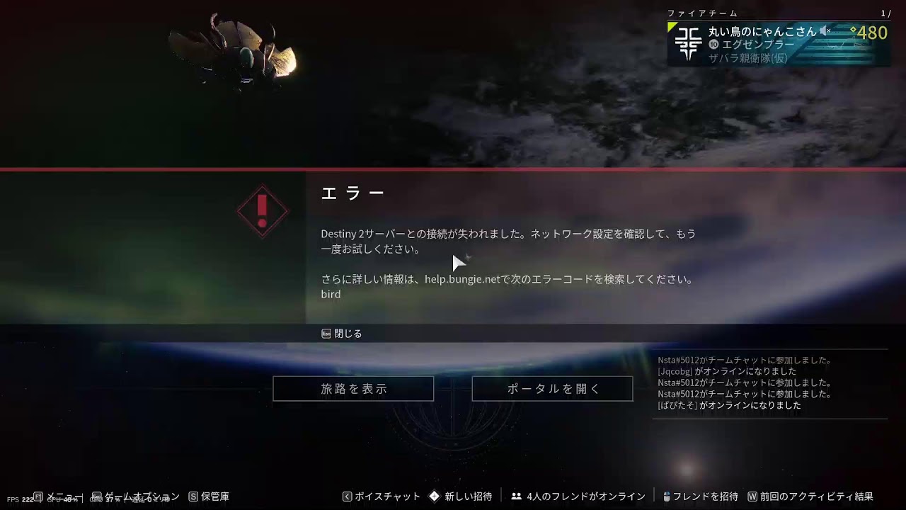 Destiny2 やることないよ…