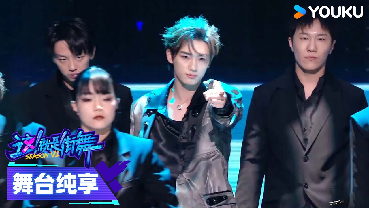 【舞台纯享】丁程鑫《Thule》，丝绸西装造型彰显魅力无极限 | 这！就是街舞 第六季 Street Dance of China S6 | 优酷综艺 YOUKU SHOW