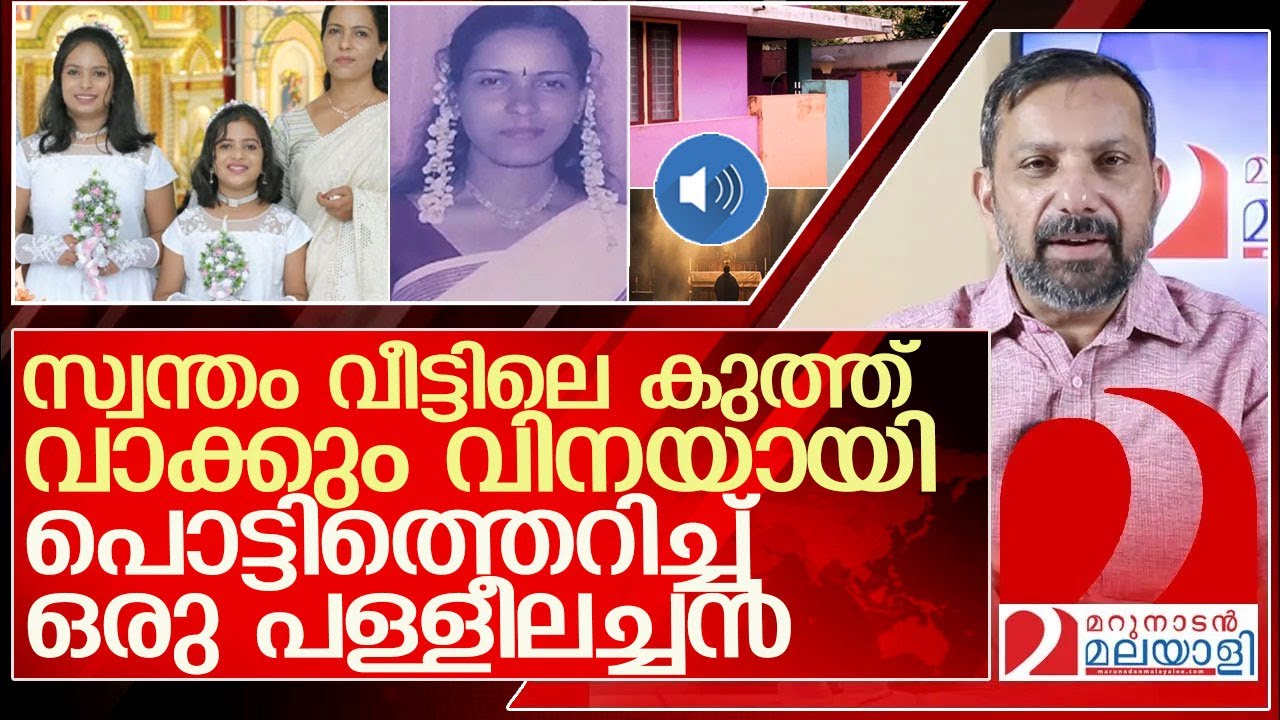 സ്വന്തം വീടും ഷൈനിക്ക് നരകമായി.. പൊട്ടിത്തെറിച്ച് ഒരു പള്ളീലച്ചൻ ; Shiny Kuriakose