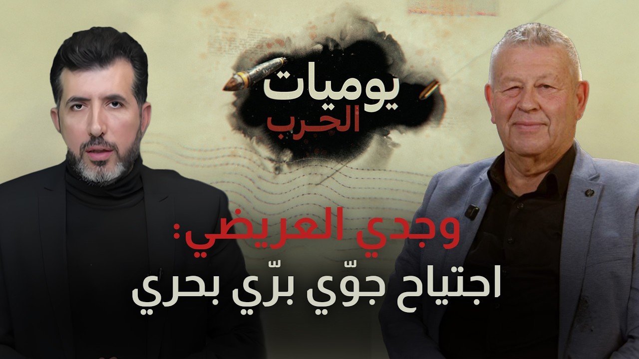 وجدي العريضي: البقاع الغربي النقطة الأخطر